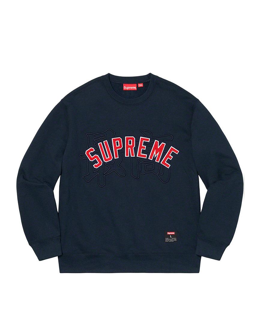 CREWNECK SUPREME KANJI ARC BLUE